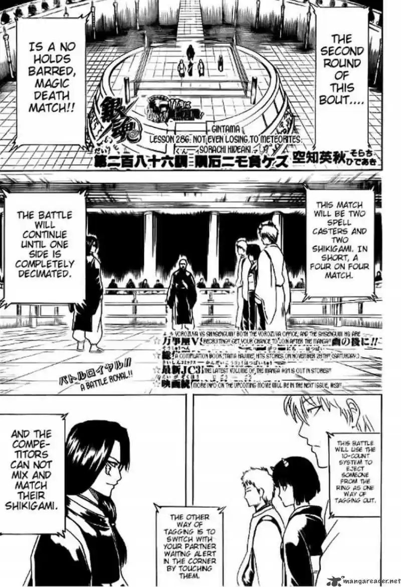 Gintama: Chapter 286 - Page 1