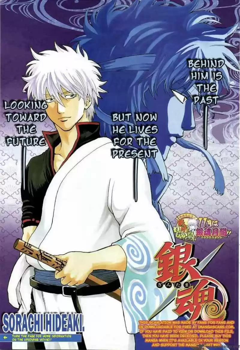 Gintama: Chapter 287 - Page 1