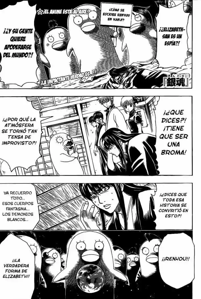 Gintama: Chapter 354 - Page 1