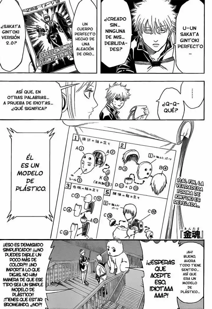 Gintama: Chapter 374 - Page 1