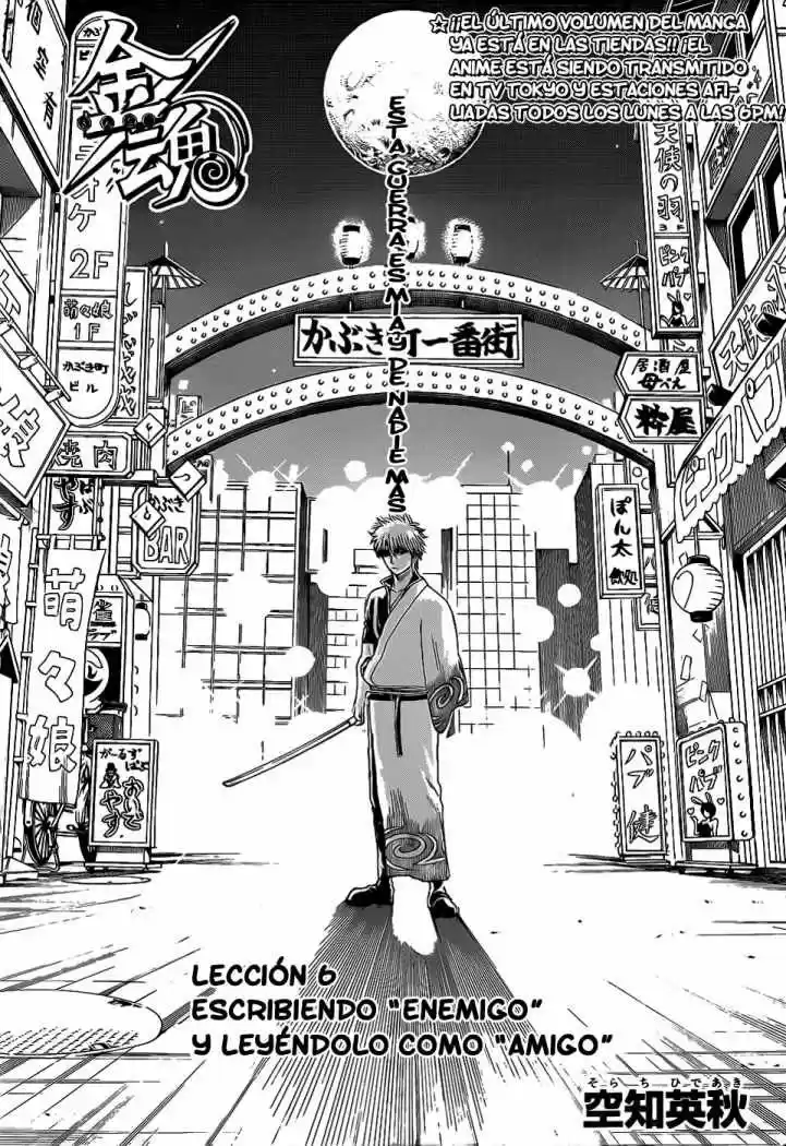 Gintama: Chapter 377 - Page 1