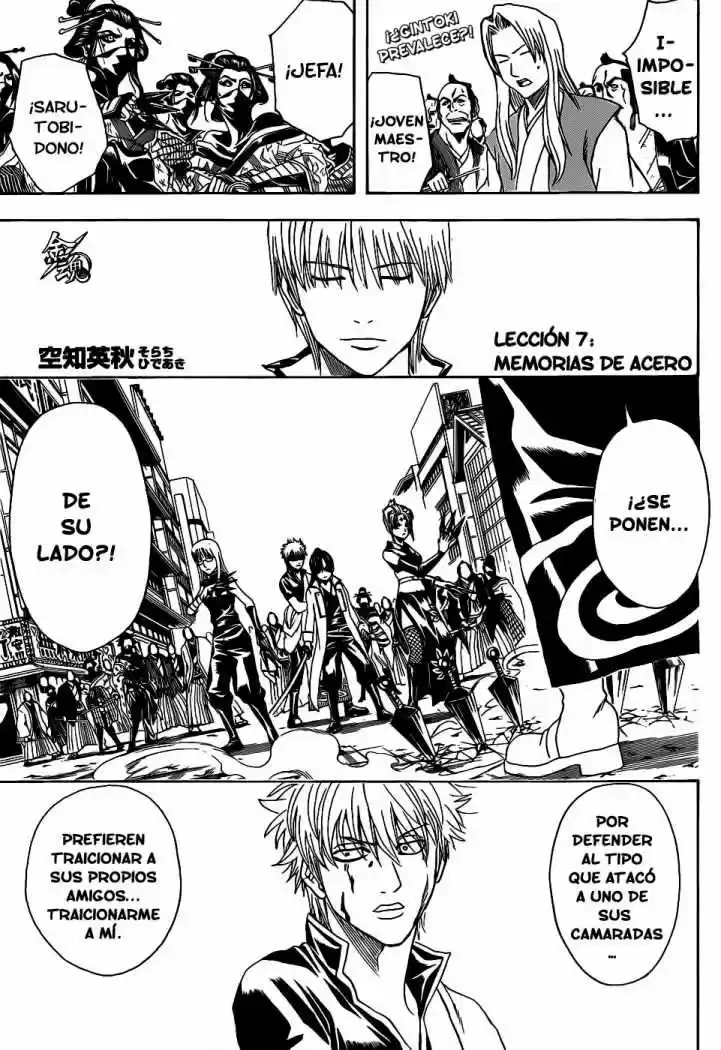 Gintama: Chapter 378 - Page 1