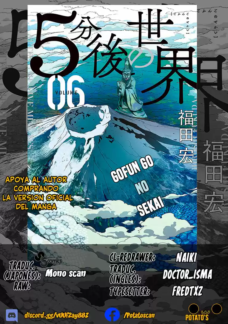 Gofun-go No Sekai: Chapter 51 - Page 1