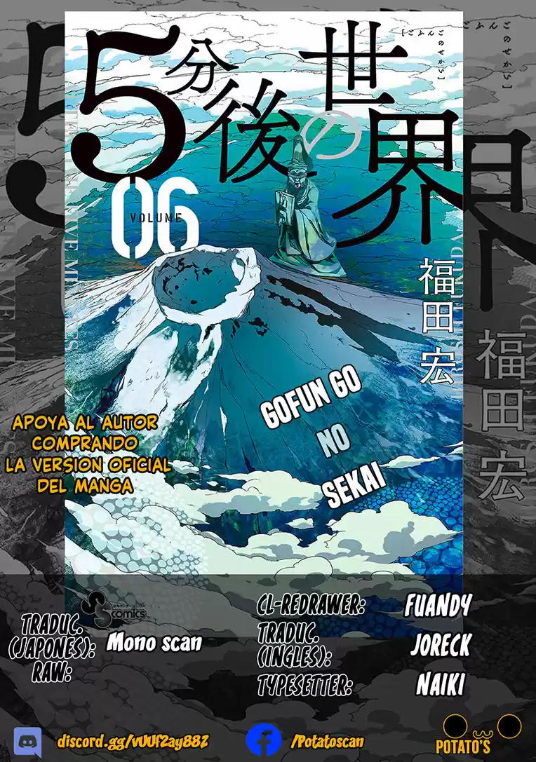 Gofun-go No Sekai: Chapter 56 - Page 1