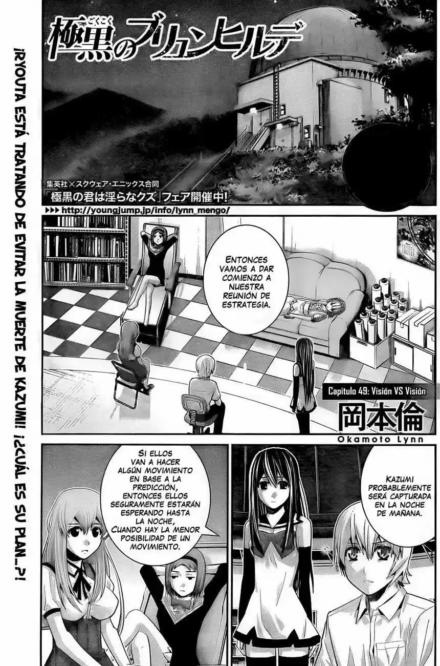 Gokukoku No Brynhildr: Chapter 49 - Page 1