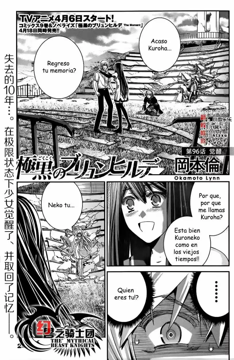 Gokukoku No Brynhildr: Chapter 96 - Page 1