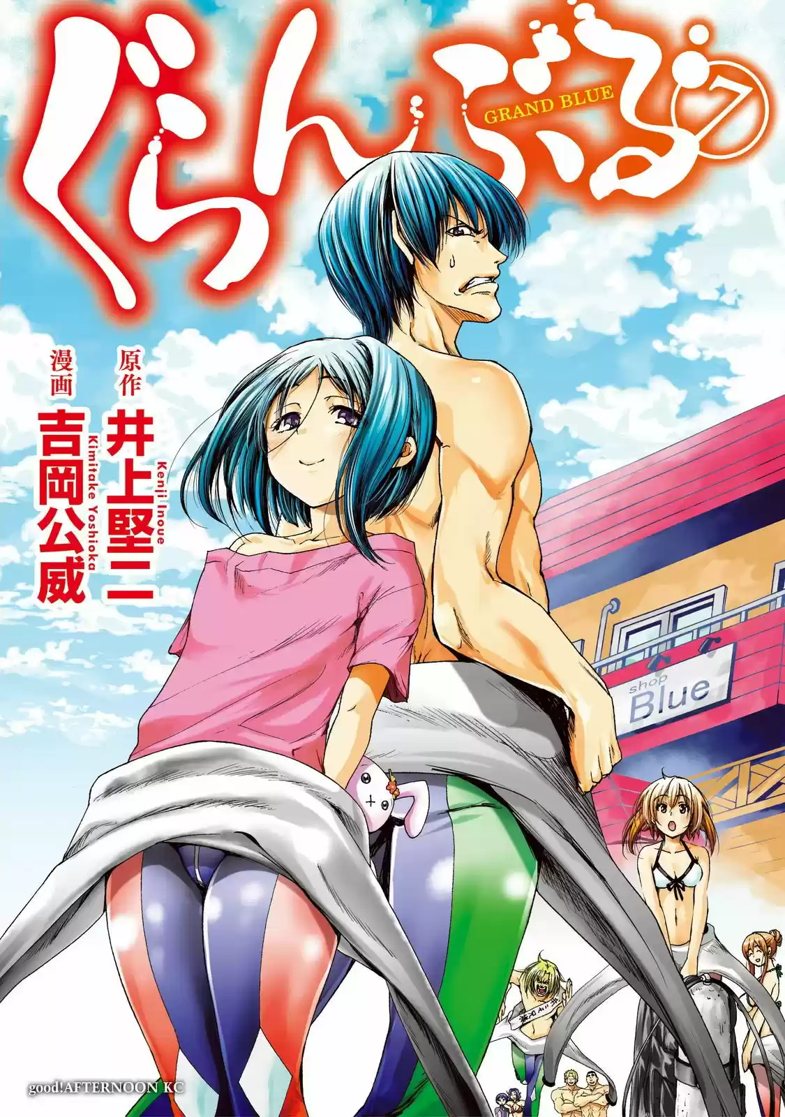Grand Blue: Chapter 26 - Page 1
