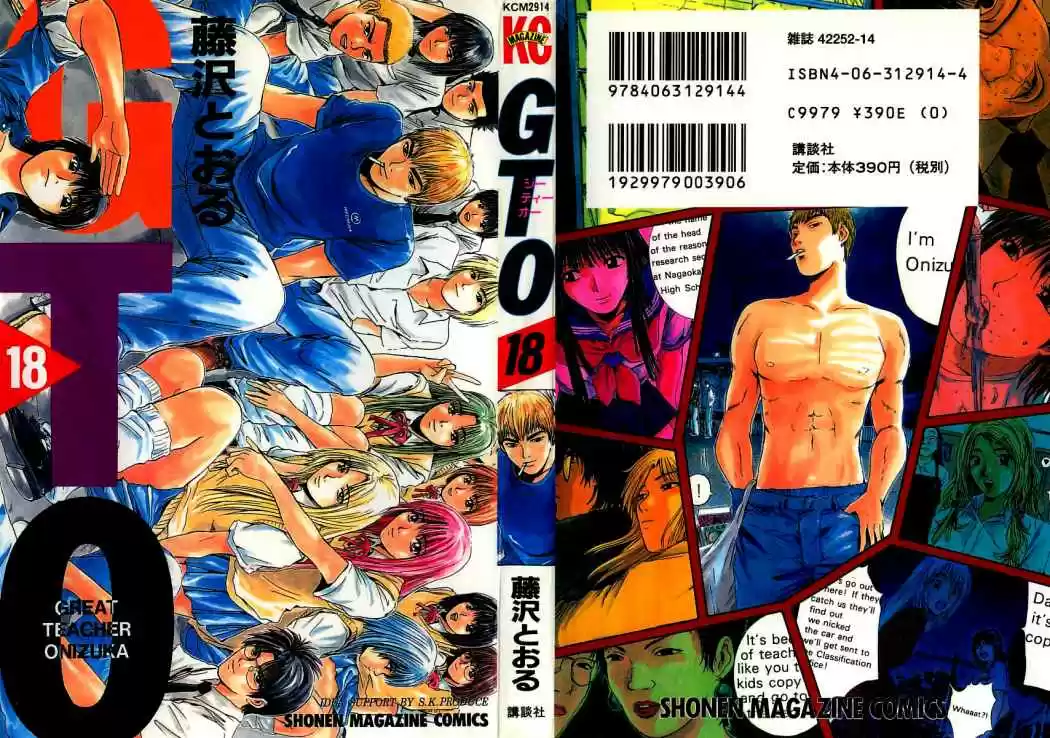 Great Teacher Onizuka: Chapter 142 - Page 1