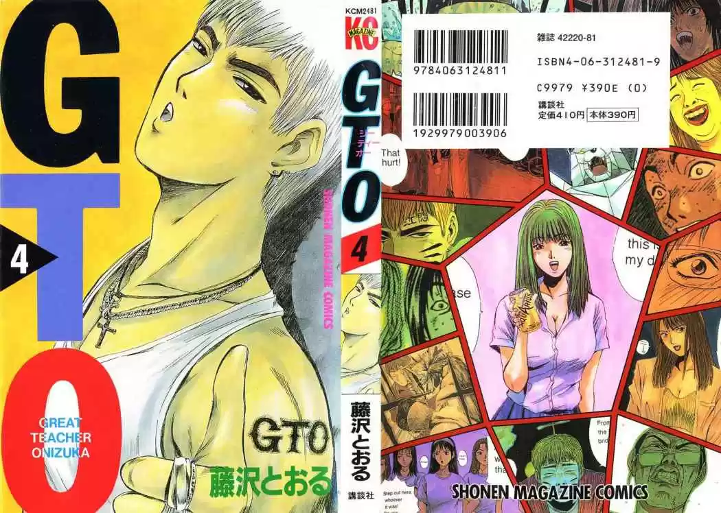 Great Teacher Onizuka: Chapter 24 - Page 1