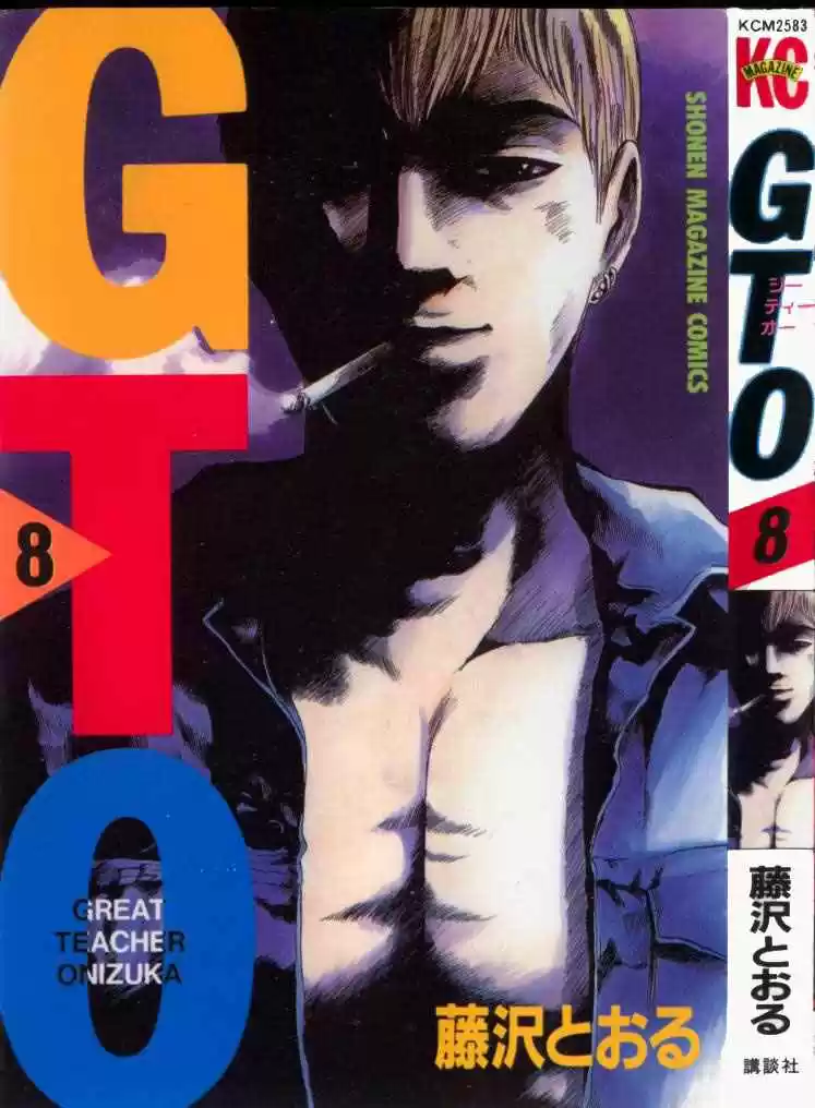 Great Teacher Onizuka: Chapter 60 - Page 1