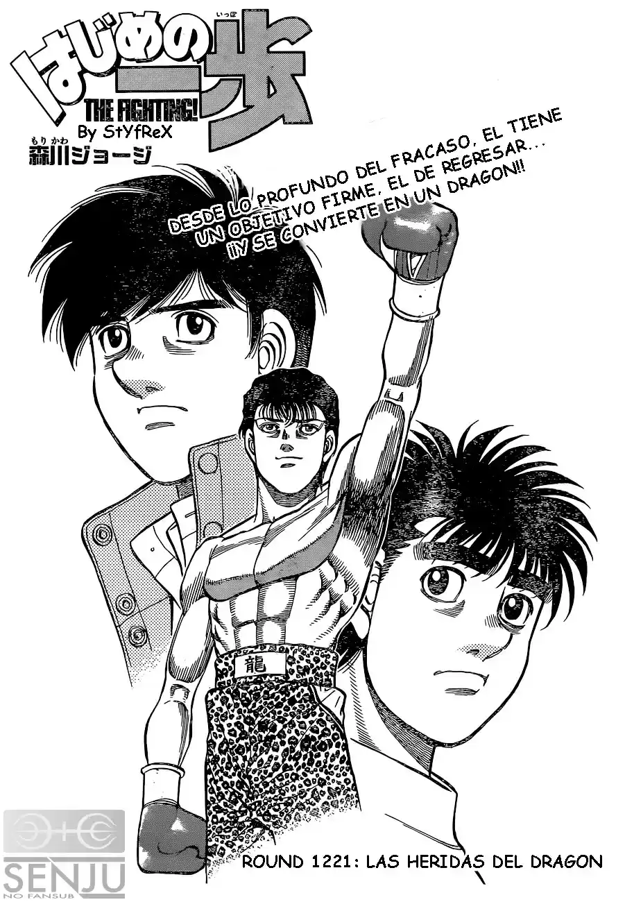 Hajime no Ippo: Chapter 1221 - Page 1