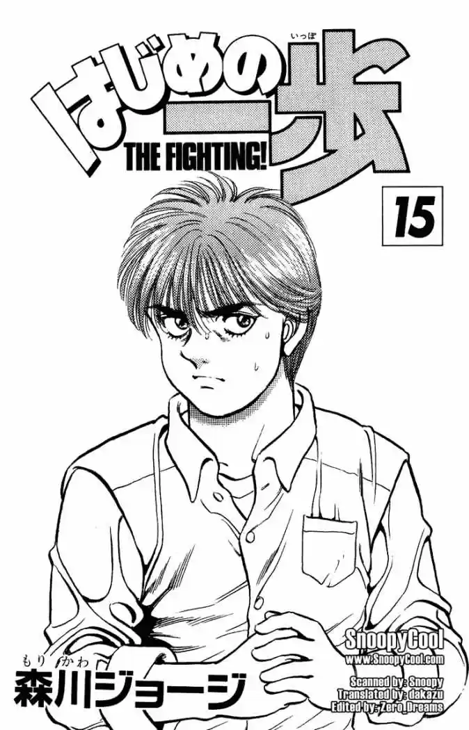 Hajime no Ippo: Chapter 124 - Page 1