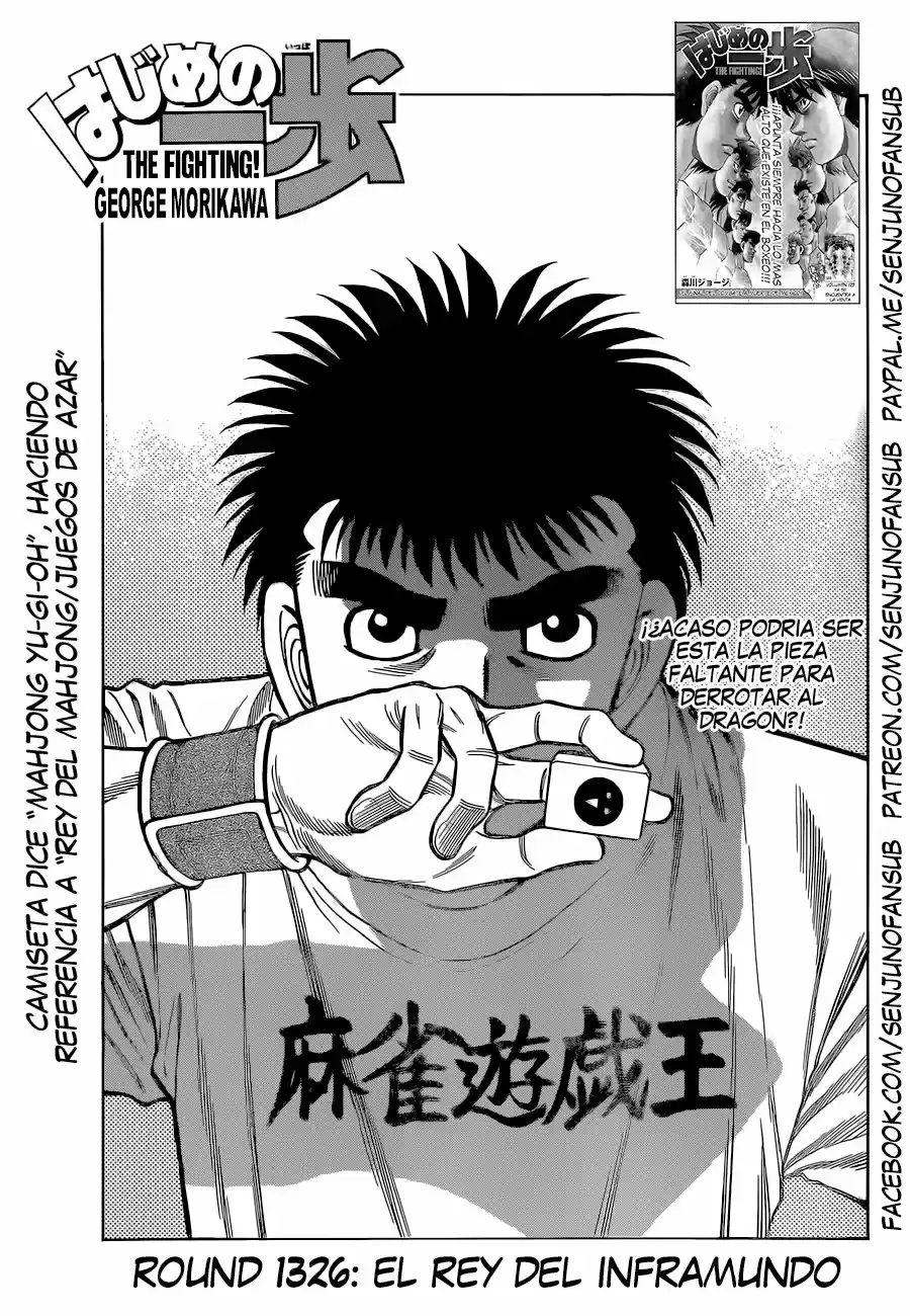 Hajime no Ippo: Chapter 1326 - Page 1