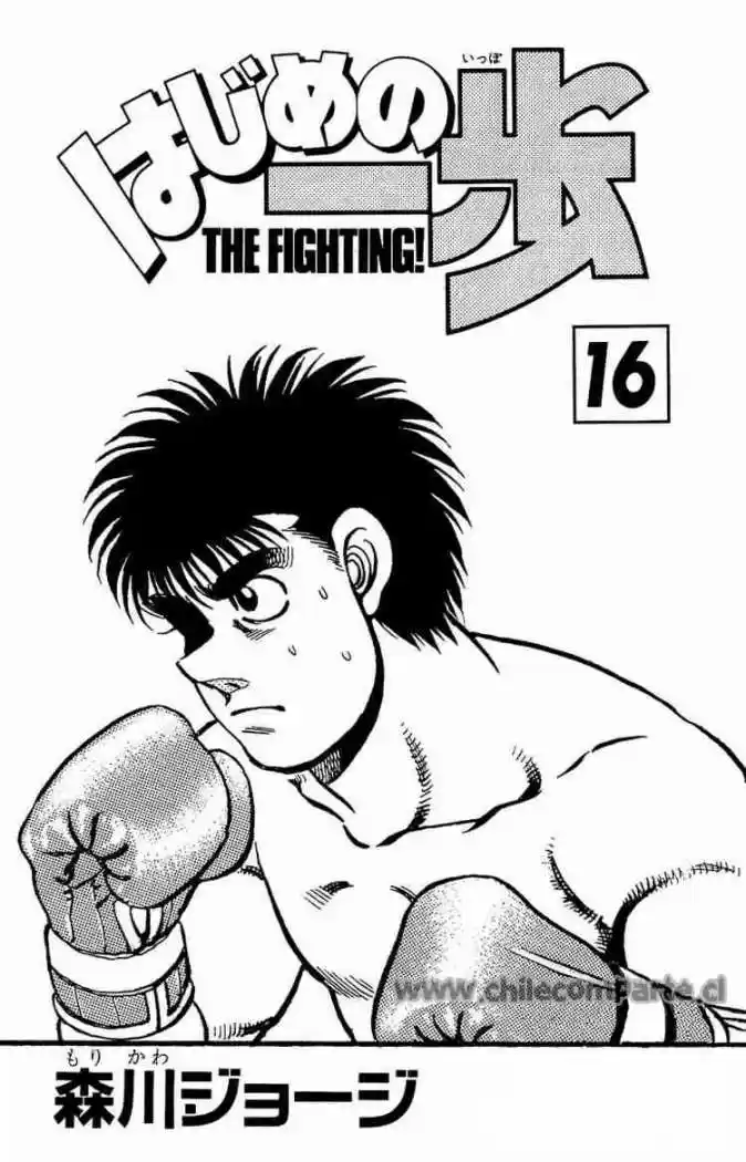 Hajime no Ippo: Chapter 133 - Page 1