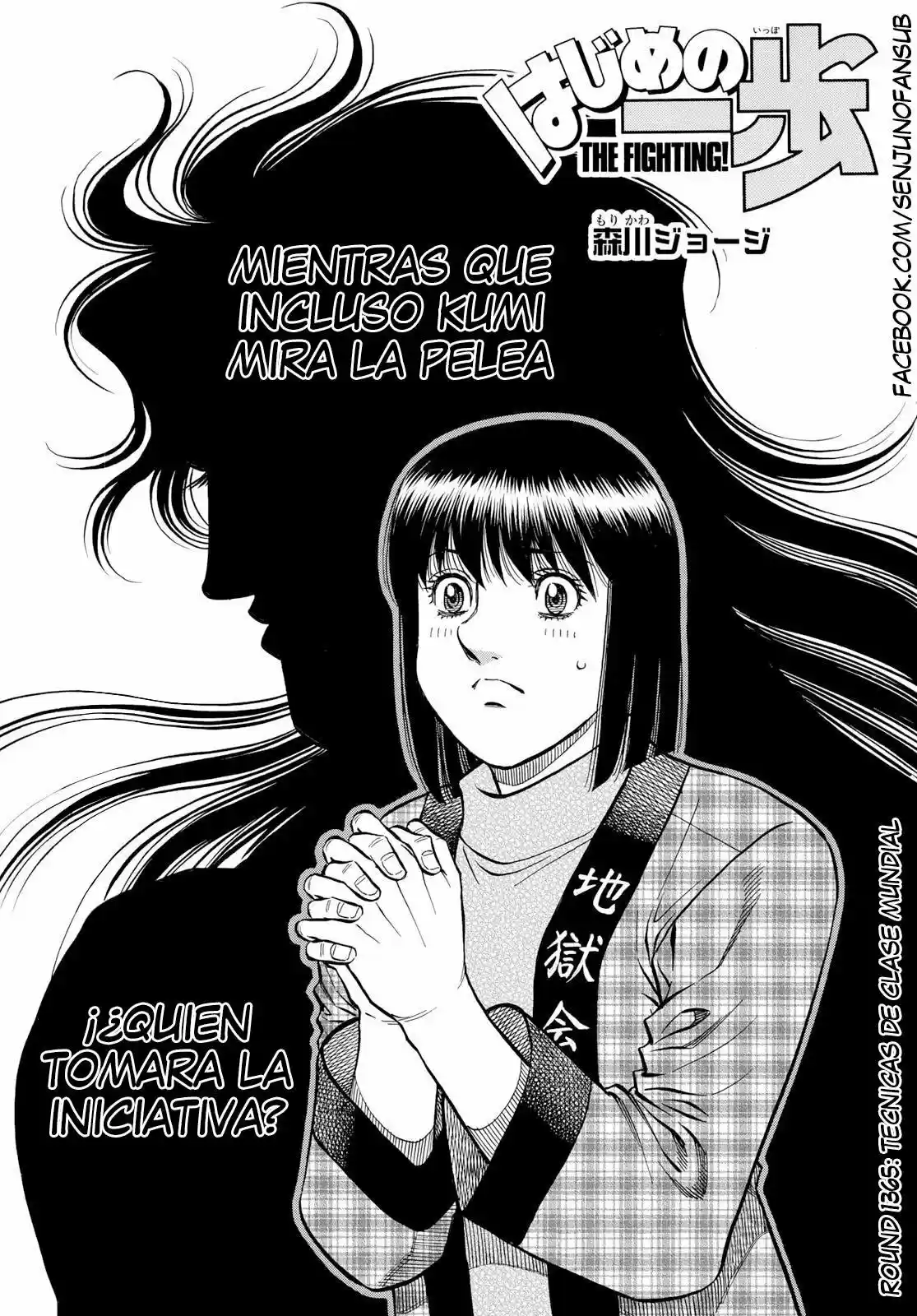 Hajime no Ippo: Chapter 1365 - Page 1