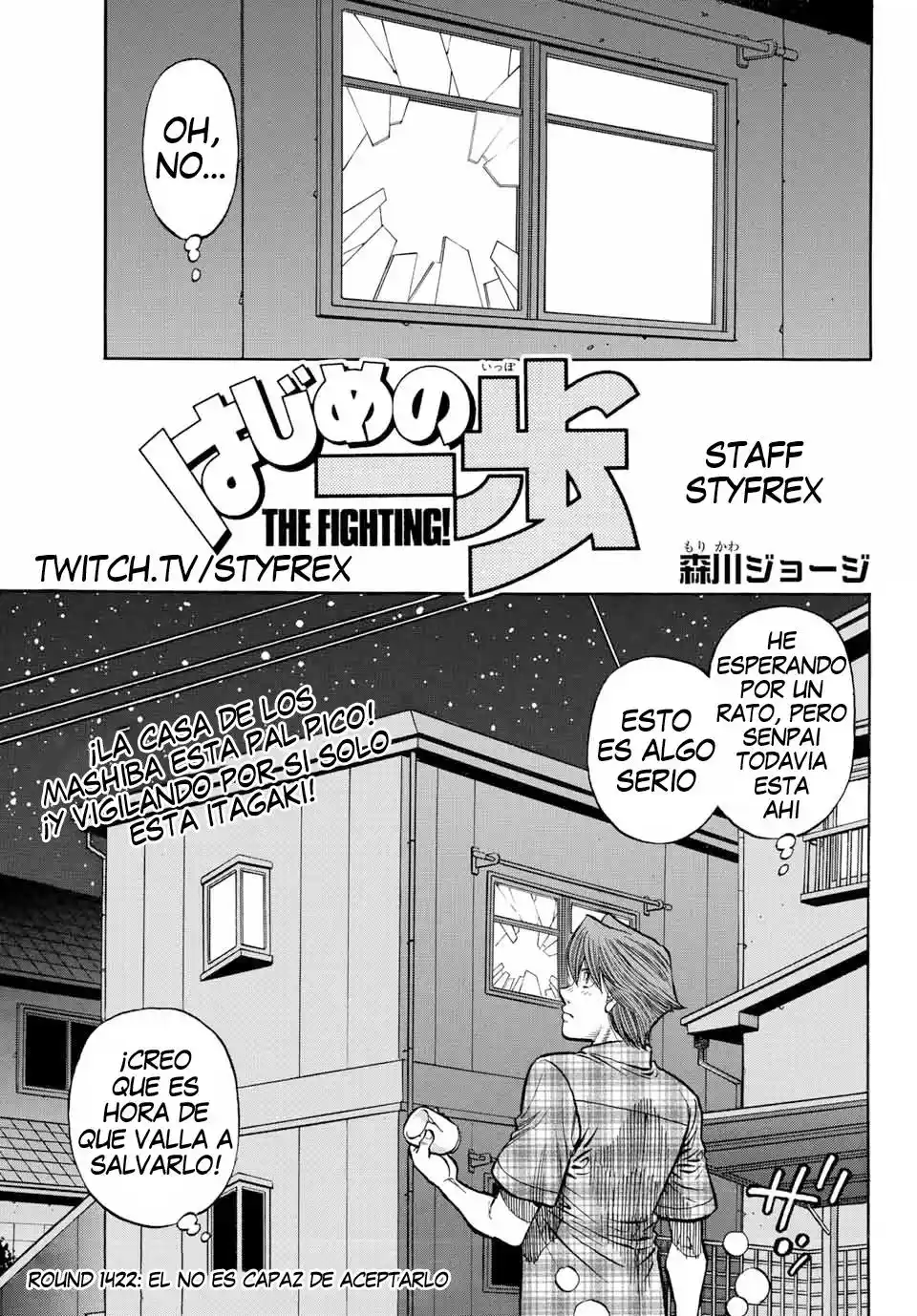 Hajime no Ippo: Chapter 1422 - Page 1