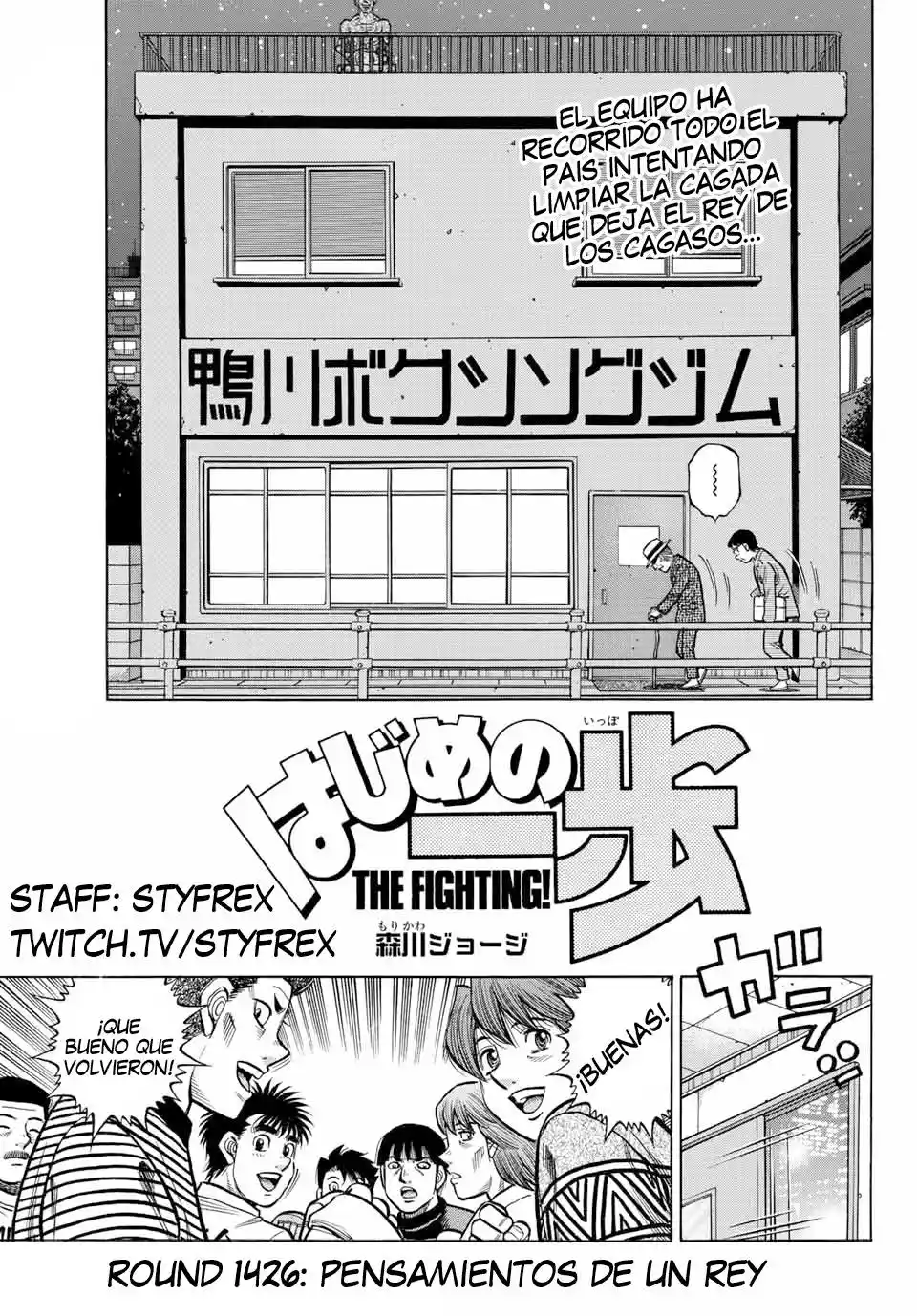 Hajime no Ippo: Chapter 1426 - Page 1