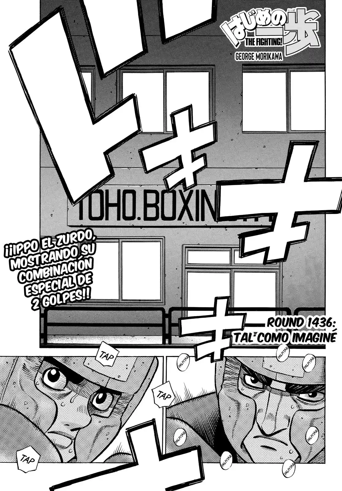 Hajime no Ippo: Chapter 1436 - Page 1