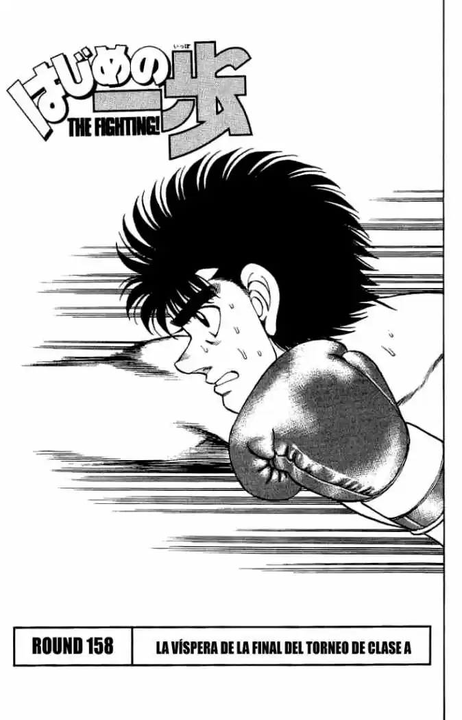 Hajime no Ippo: Chapter 158 - Page 1