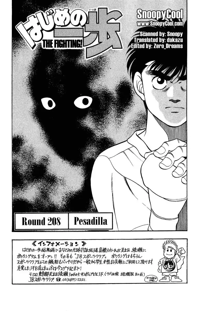 Hajime no Ippo: Chapter 208 - Page 1