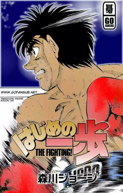 Hajime no Ippo: Chapter 315 - Page 1