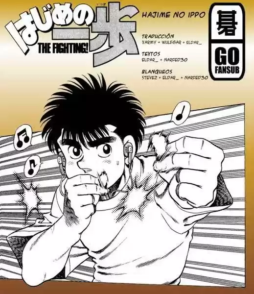 Hajime no Ippo: Chapter 33 - Page 1