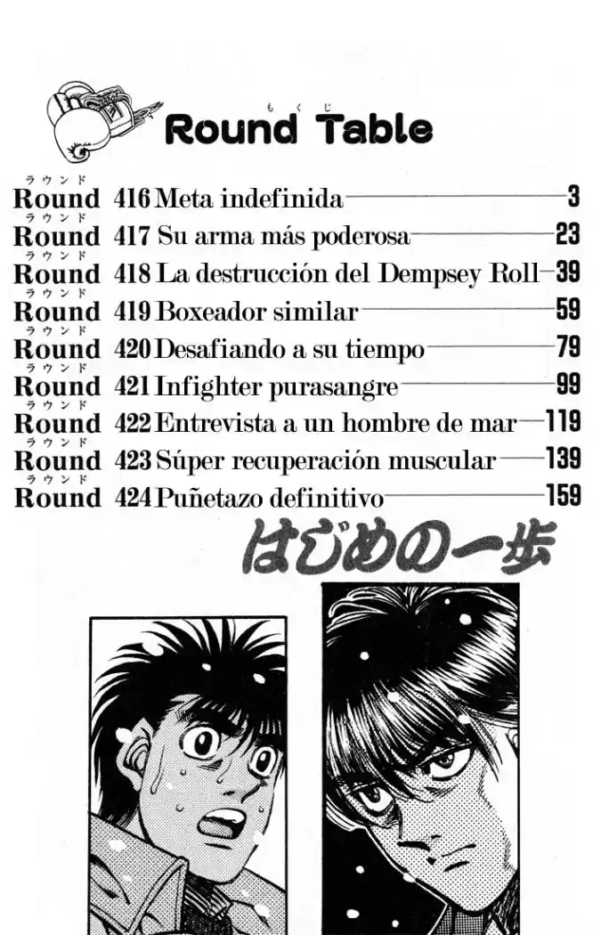 Hajime no Ippo: Chapter 424 - Page 1