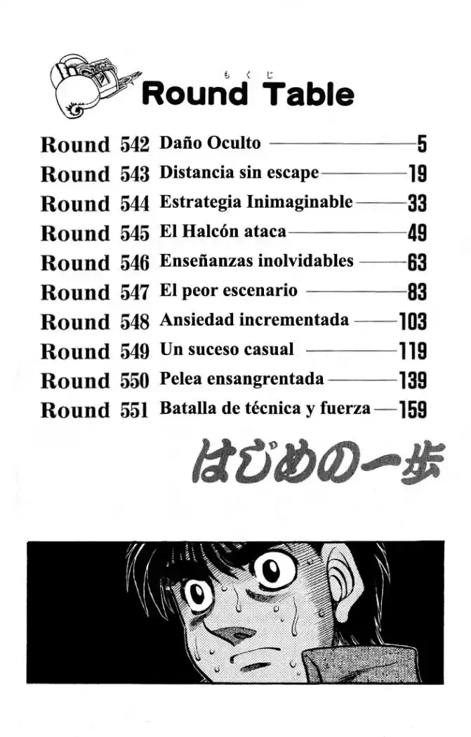 Hajime no Ippo: Chapter 551 - Page 1