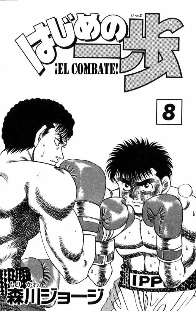 Hajime no Ippo: Chapter 61 - Page 1