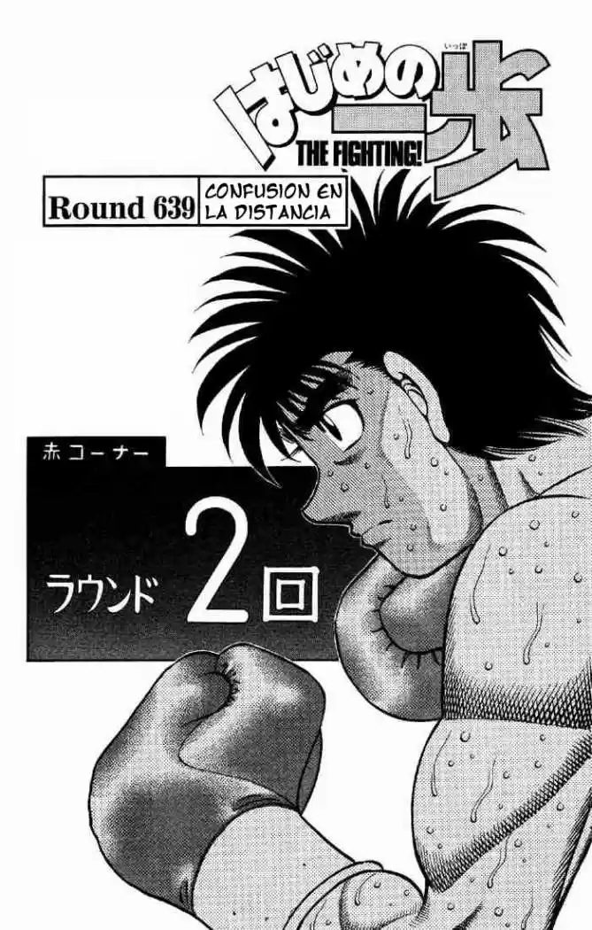 Hajime no Ippo: Chapter 639 - Page 1