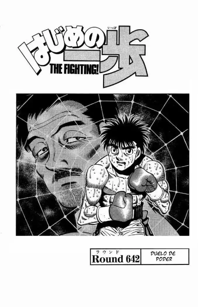 Hajime no Ippo: Chapter 642 - Page 1