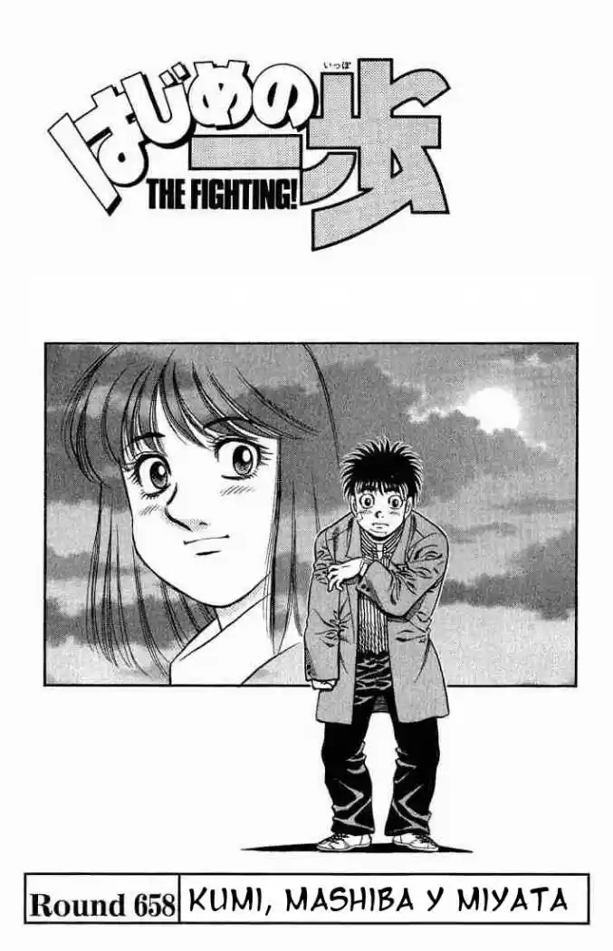 Hajime no Ippo: Chapter 658 - Page 1