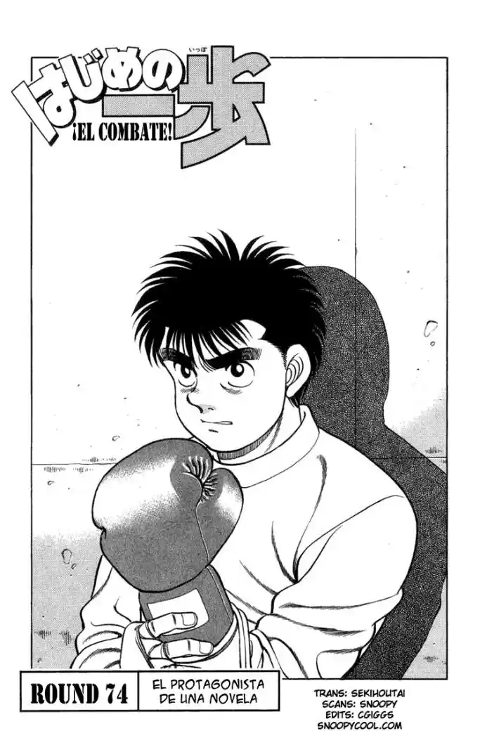 Hajime no Ippo: Chapter 74 - Page 1