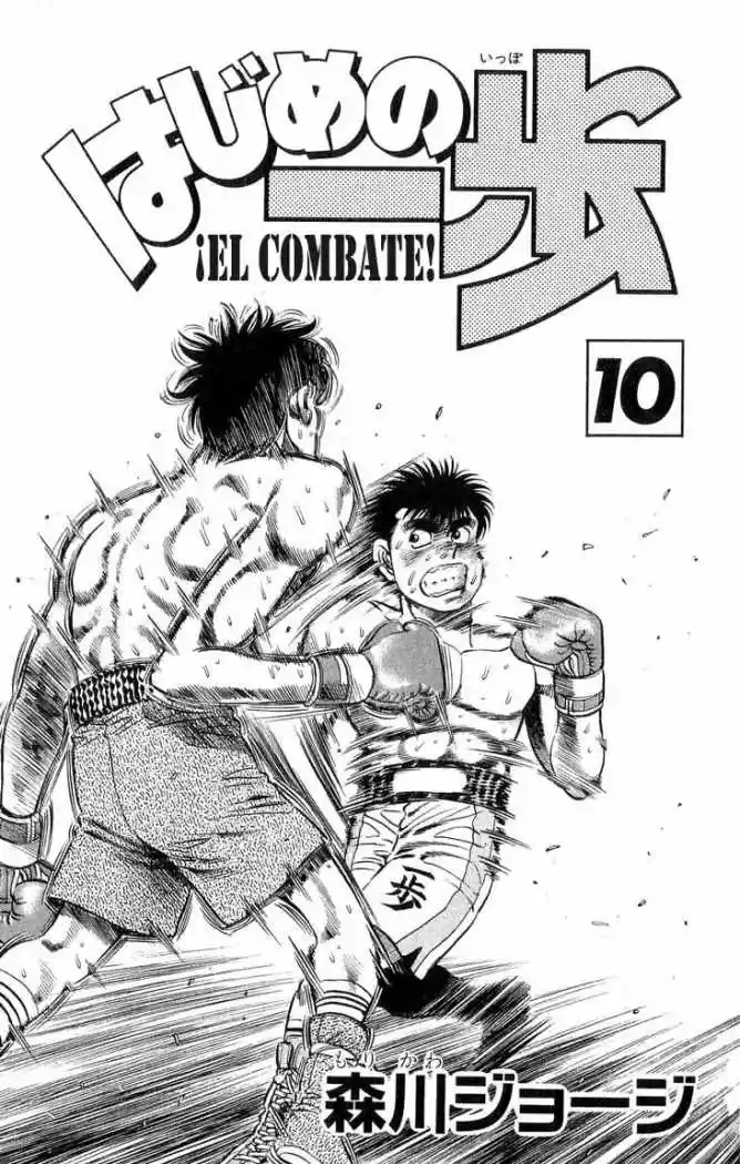 Hajime no Ippo: Chapter 79 - Page 1