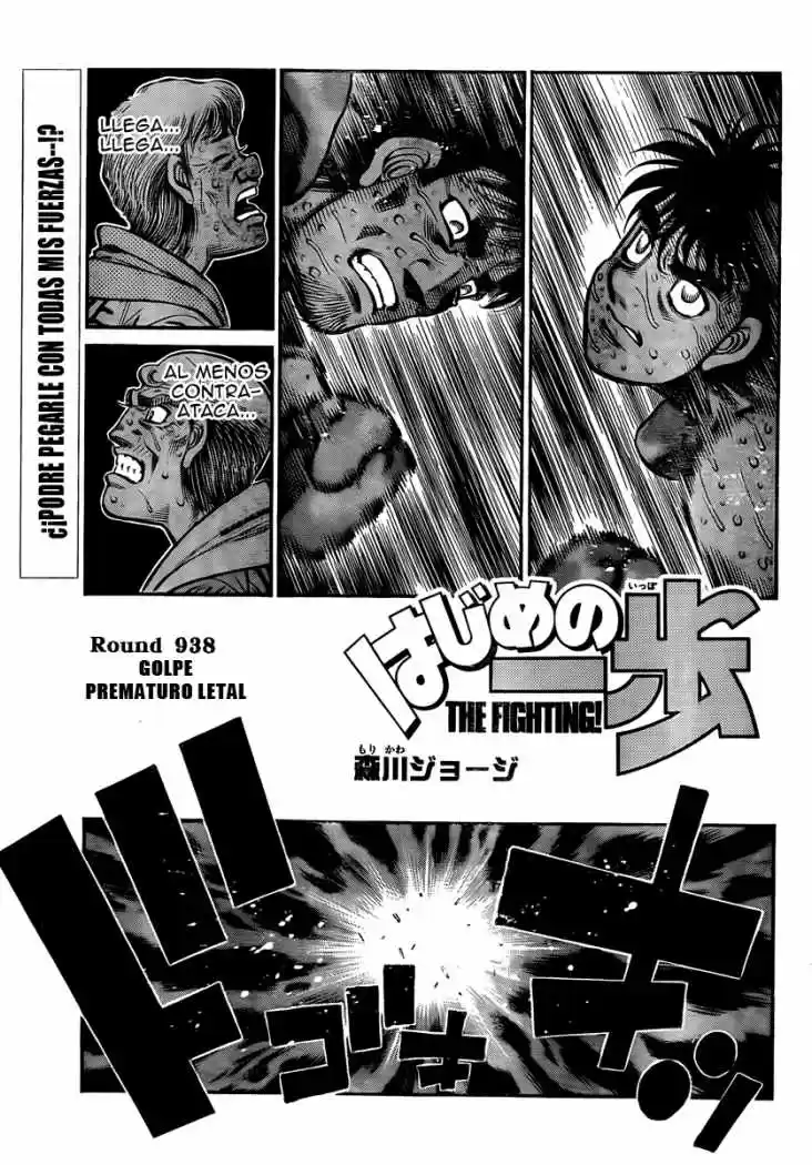 Hajime no Ippo: Chapter 938 - Page 1