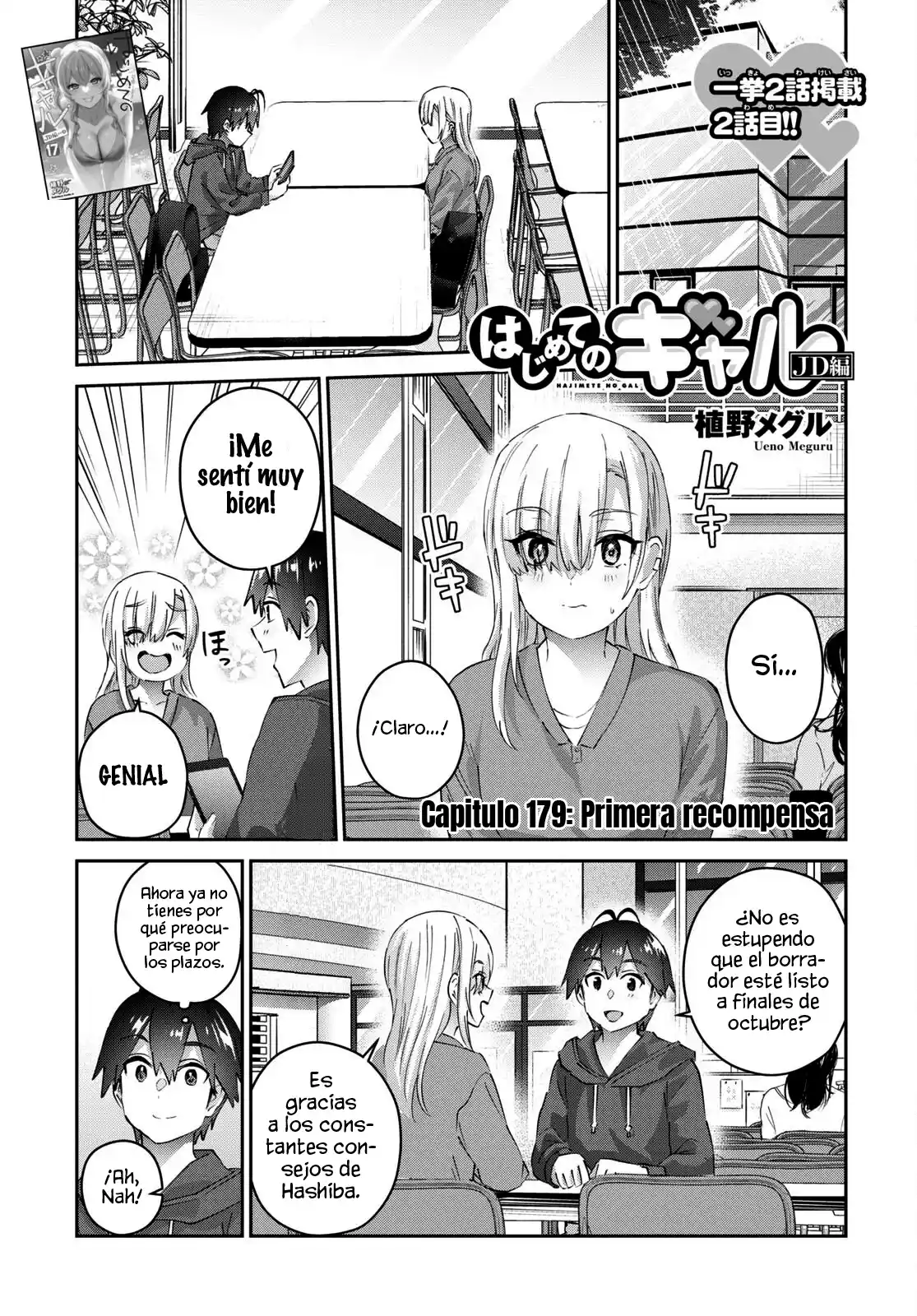 Hajimete No Gal: Chapter 179 - Page 1