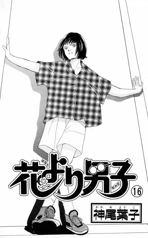 Hana Yori Dango: Chapter 100 - Page 1