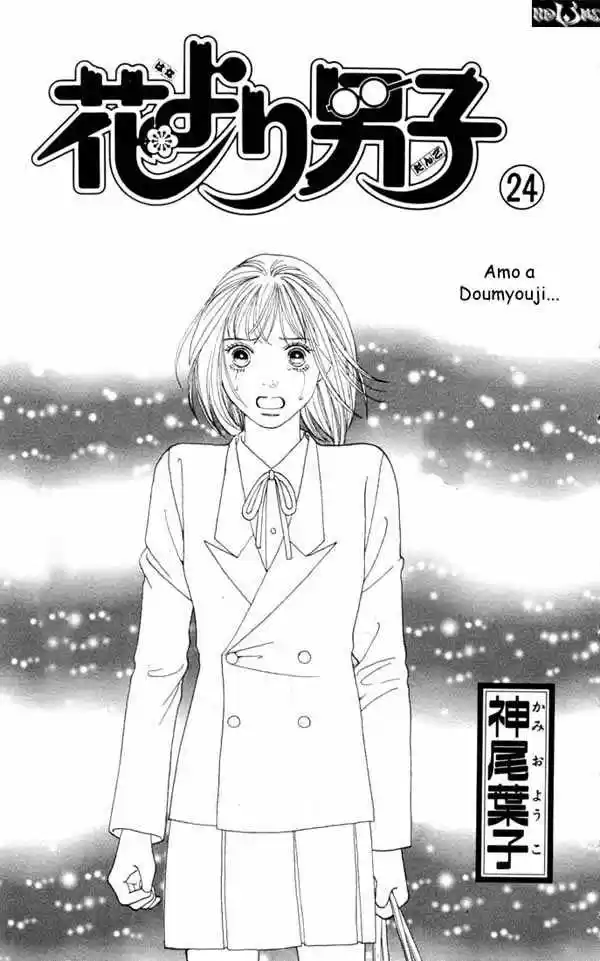 Hana Yori Dango: Chapter 155 - Page 1