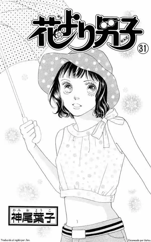 Hana Yori Dango: Chapter 203 - Page 1