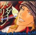 Haru Wo Daiteita ALIVE