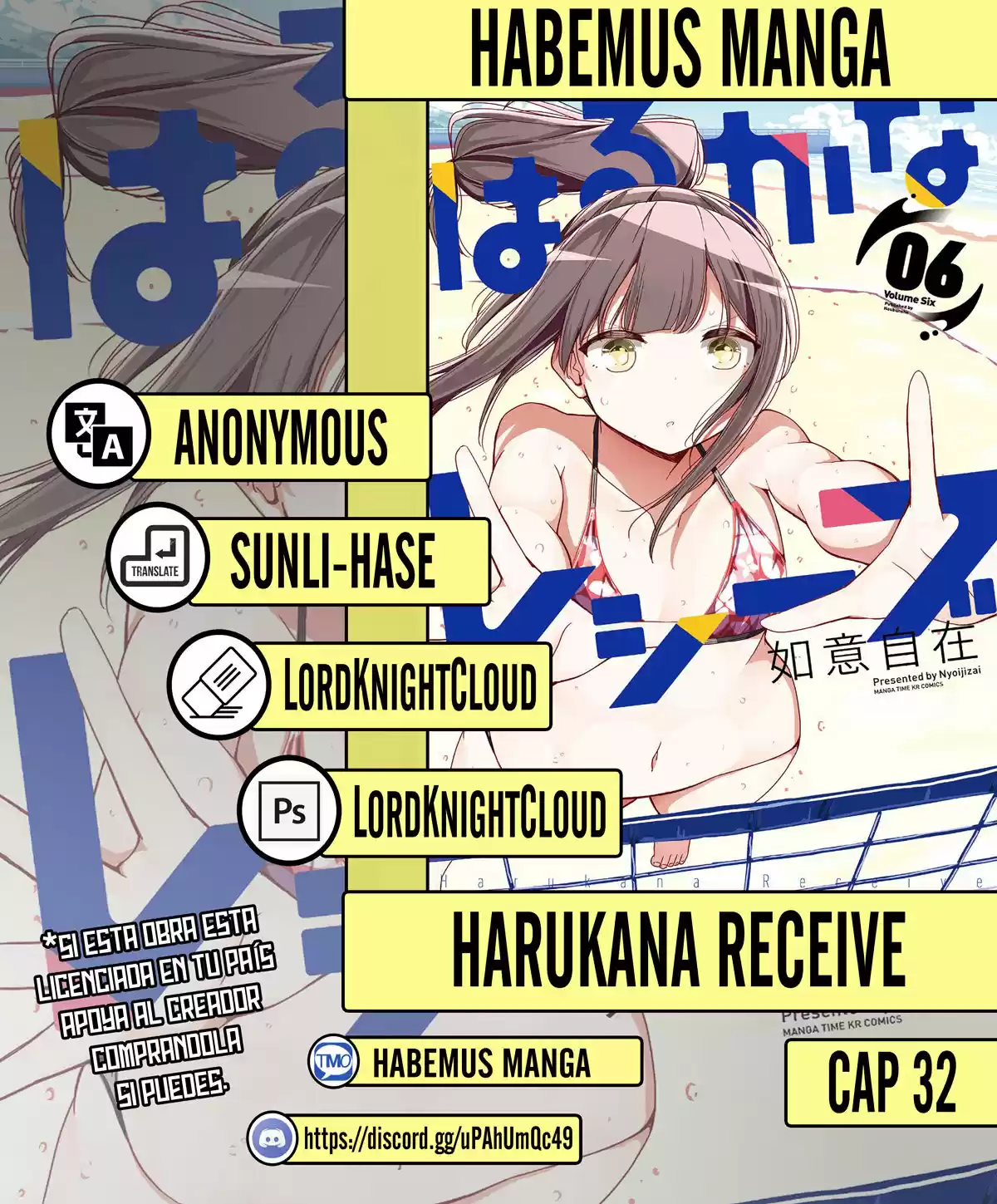 Harukana Receive: Chapter 32 - Page 1