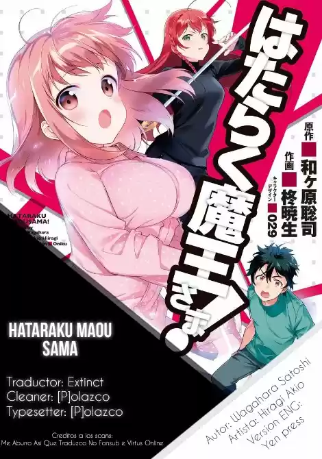 Hataraku Maou-sama: Chapter 50 - Page 1