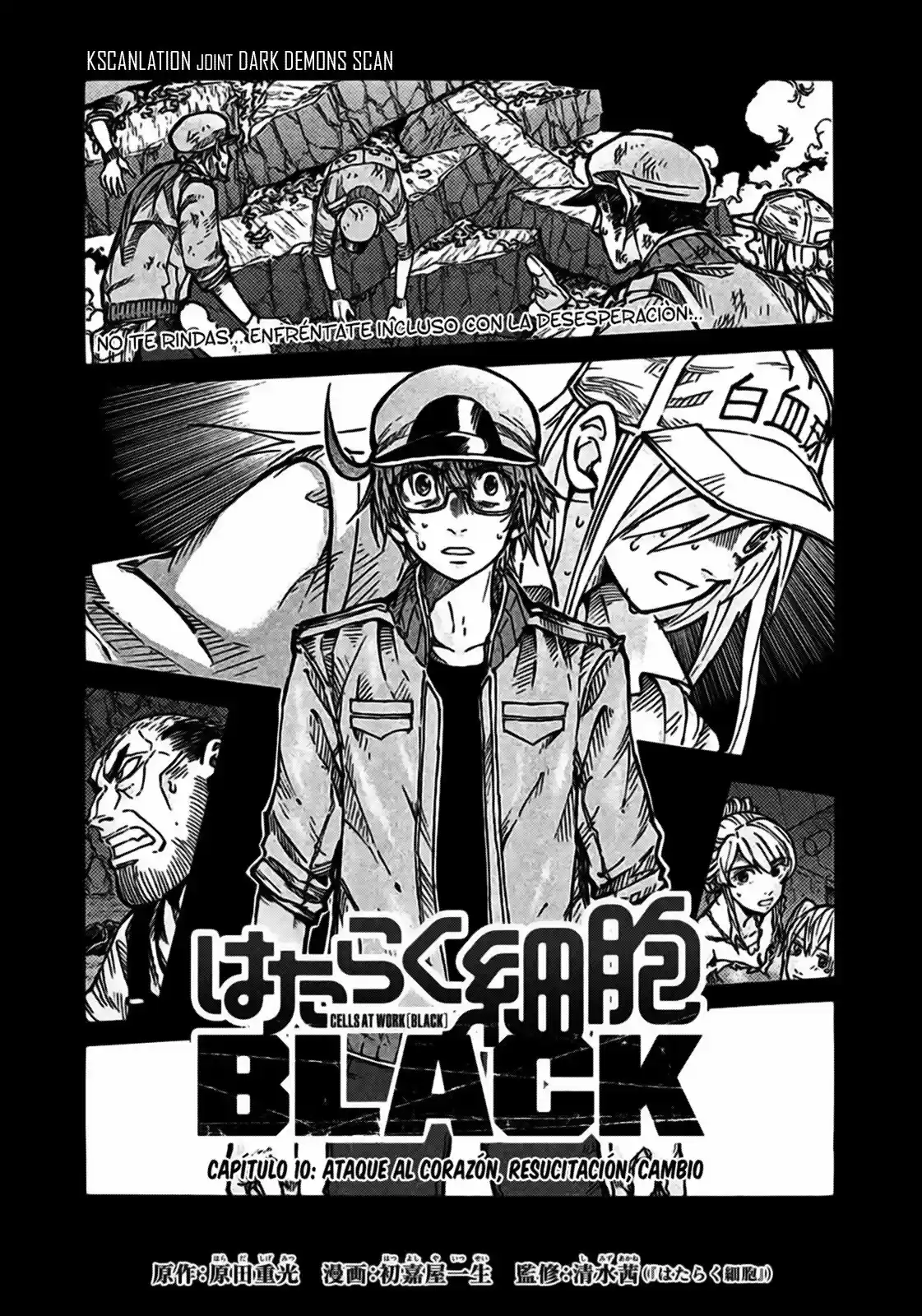 Hataraku Saibou BLACK: Chapter 10 - Page 1