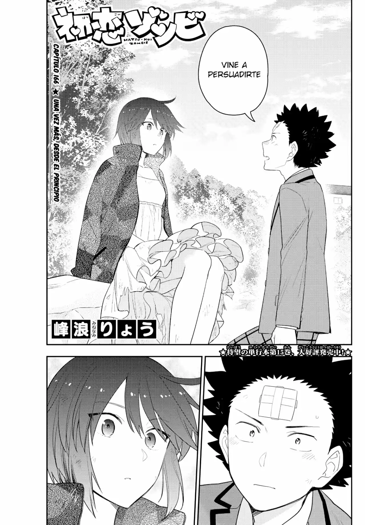Hatsukoi Zombie: Chapter 166 - Page 1
