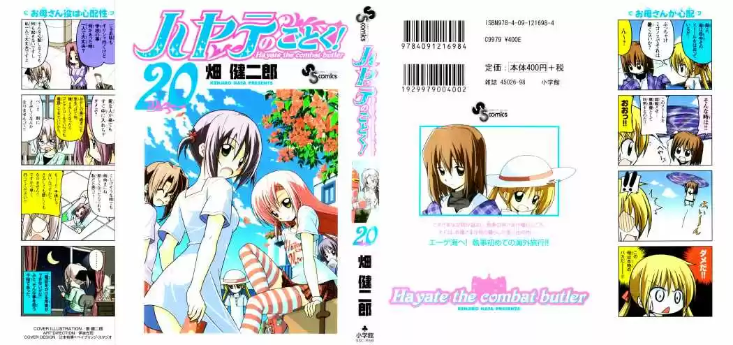 Hayate No Gotoku: Chapter 207 - Page 1