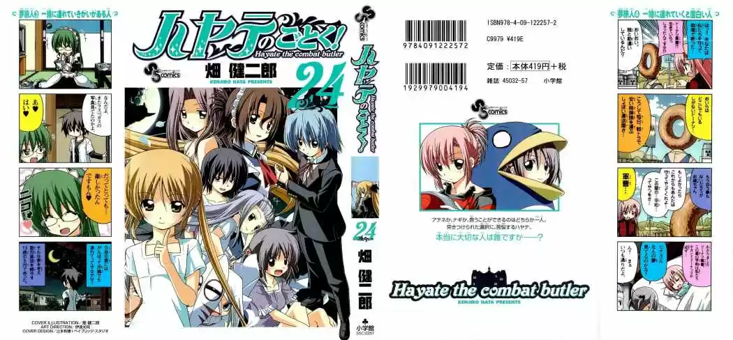 Hayate No Gotoku: Chapter 251 - Page 1