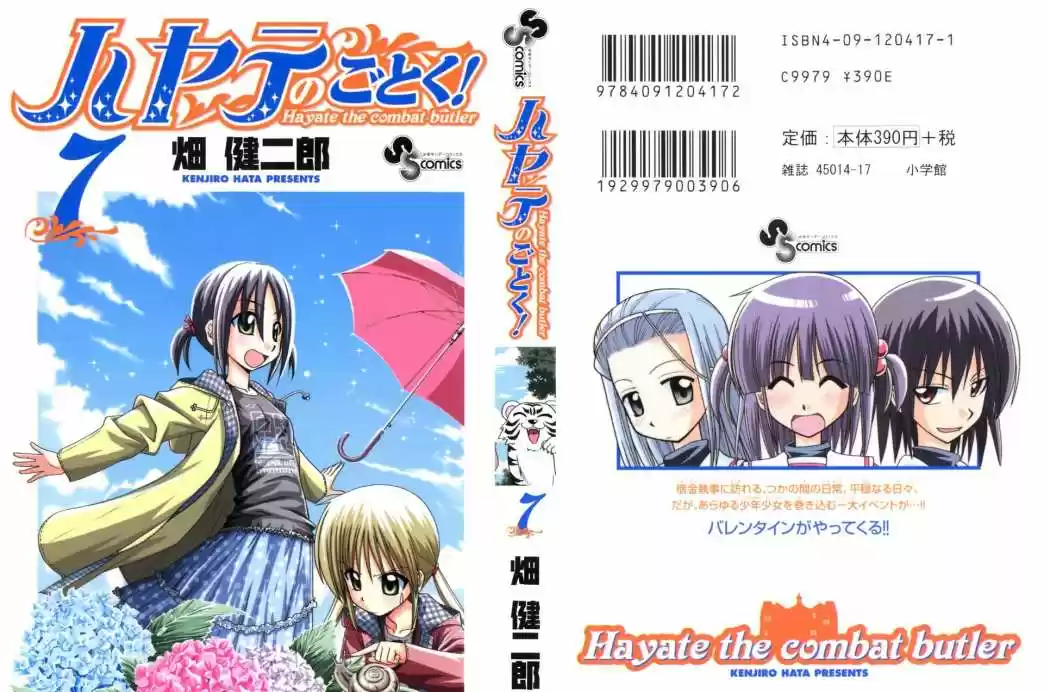 Hayate No Gotoku: Chapter 64 - Page 1