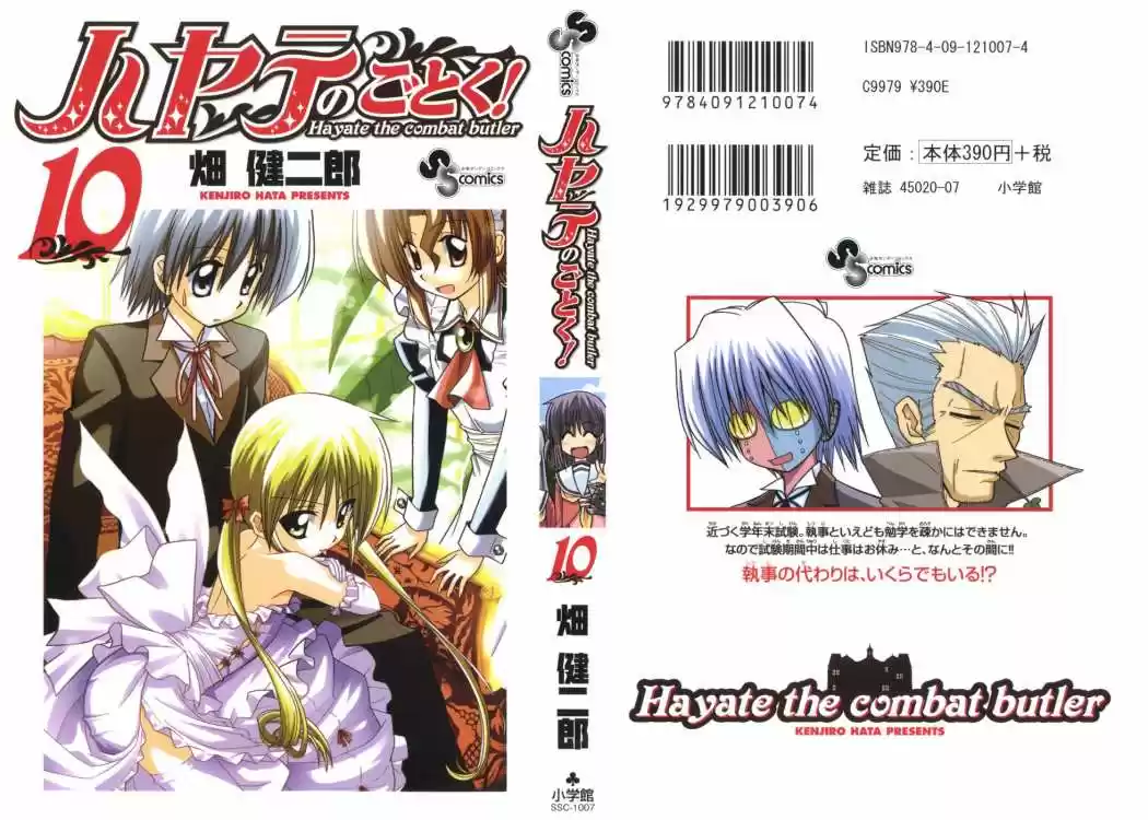 Hayate No Gotoku: Chapter 97 - Page 1