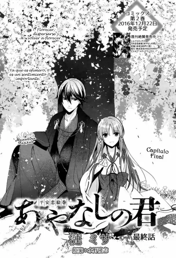 Heian Koi Emaki - Ayanashi No Kimi: Chapter 11 - Page 1