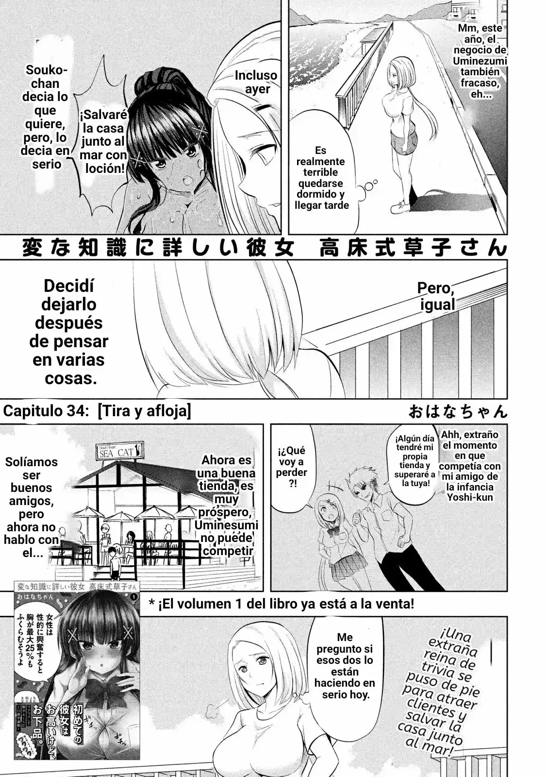 Hen Na Chishiki Ni Kuwashii Kanojo Takayukashiki Souko-san: Chapter 34 - Page 1